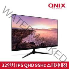 큐닉스 32인치 게이밍모니터 QX3211 IPS QHD 95 HDR 스피커내장