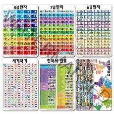 유아학습 벽그림 6종 세트 4단계, 나우에듀