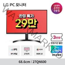 [네이버 N포인트 증정] LG 27QN600 27인치 QHD IPS HDR10 프리싱크 컴퓨터모니터 Display Port