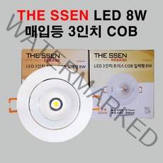 THE SSEN 초이스 LED 3인치 8W COB 직회전 다운라이트, 주백색