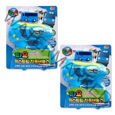 타요 익스트림 자동 버블건 2p, 혼합색상