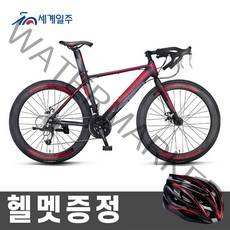 세계일주 로드자전거 27단 15KG 자전거 700C 90%박스배송 AC26, 빨간, 172cm