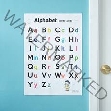 애플링 아이방 아기 꾸미기 인테리어 홈스쿨 홈스쿨링 엄마표 영어 알파벳 대문자 소문자 유아 포스터 벽보