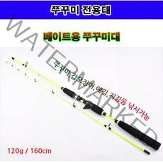 [691] 쭈꾸미 전용대 베이트 스피닝, 쭈꾸미로드