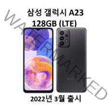 삼성전자 갤럭시 A23 128GB LTE 22년 3월출시 SM - A235N 블루, 블랙