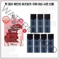 퀵 컬러 체인지 구매시 헤라옴므 블랙 퍼펙트로션 20mlx7개 (총 140ml), 1개