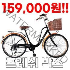 [지멘스 자전거] 여성 자전거 Fresh 클래식 24인치 26인치 7단변속 스테인리스볼트 알루미늄 핸들 자전거, 프레쉬24인치_블랙골드