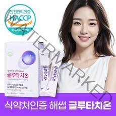 영데이 더 하얀 글루타치온 고함량 분말 가루, 1개, 2g