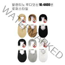 발렌티노 루디 VL-4400번 로퍼덧신