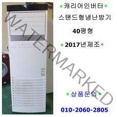 캐리어벽걸이에어컨6평형