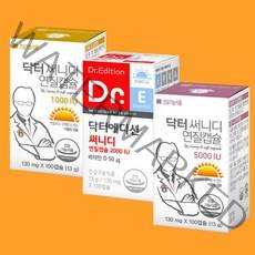 닥터 써니디 식물성 연질캡슐 비타민D 1000IU 2000IU 5000IU 어린이 임산부