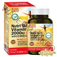 미국직수입 뉴트리썬 비타민 D3 2000IU 180캡슐/7무첨가 홍화씨유, 27g, 1통