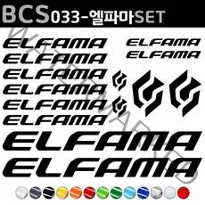 자전거로고데칼 BCS033 엘파마 ELFAMA 자전거스티커 자전거꾸미기, 1세트, 반사화이트