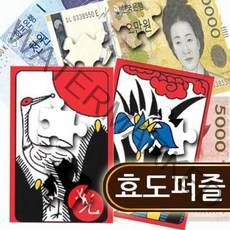 효도퍼즐(A4_건강백세220종)노인게임 치매예방, 20조각