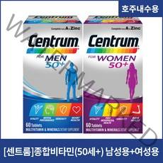 센트룸 종합비타민 50세이상 남성+여성용 2종셋