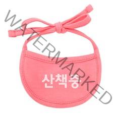 강아지 턱받이 산책중 M, 코럴, 1개