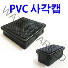 동원볼트 PVC사각캡 사각파이프캡 각속 마감캡 각관캡 파이프캡