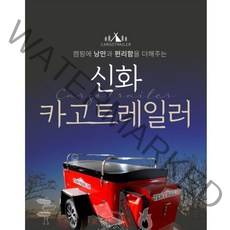 [이루다 캠핑] 2023 신형 신화 캠핑 카고트레일러 T1, 기본형, 레드, 1개