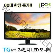 [파격특가] 삼성/LG 22인치 중고 LED 모니터, TG삼보 24" LED