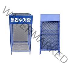 접이식분리수거함(철망형) 야외 카페 실외용 건설현장 쓰레기분리 팬션 아파트 마대걸이, 플라스틱류, 1개