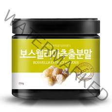 올바른습관 보스웰리아추출분말 250g + 계량스푼, 1세트