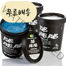 홍박스 러쉬 럽럽럽 330g 샤워 스크럽/Lush Rub Shower Scrub ♣런던특가♣ 구매대행, 1개