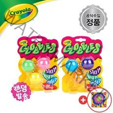 크레욜라 글로블스 끈끈이볼 3개입(전용타겟증정), 글로블스 3개입(파.주.보)