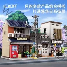 CaDa 카다 C66007 일본 투카다카드 카페 건물 모듈러 호환블럭, 만두집+카페+풍차집(라이트포함)