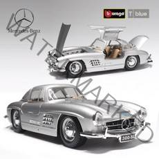 브라고 1-24 메르세데스 벤츠 300 SL (1954) Silver 다이캐스트 모형 빈티지 클래식자동차 올드카 키덜트 피규어 미니카