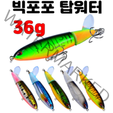 [아프리카피싱] 빅포포탑워터 14.5cm (36g) 와퍼플로퍼 버즈베이트 배스 탑워터 루어, E