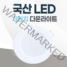 flux 고정형 등기구 LED 다운라이트 램프 일반 8W 100 x 28 mm, 주광색(형광등색 하얀빛), 1개