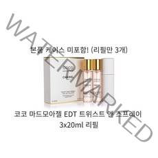 샤넬 코코 마드모아젤 오 드 뚜왈렛 EDT 트위스트 앤 스프레이 3x20ml, 60ml, 1개