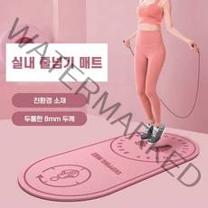 (포워드테크) 실내운동/줄넘기/매트/ 스트레칭/ 3색상/ 두툼한두께/ 줄넘기매트 / 헬스/ 다용도/ HOME/ 실내 /요가 /논슬립 /TPE재질 / 층간소음방지/FORWARD, 핑크