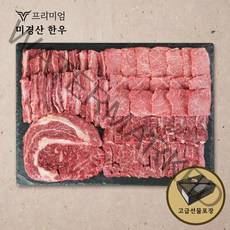 한우클라쓰 한우 선물 세트 미경산 1등급 투뿔 꽃등심 갈비살 살치살 안창살 구이용 소고기 모듬, 1.5kg/프리미엄/선물포장세트(등+갈+살꽃+안창), 1set