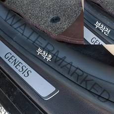 MLC 도어스텝커버 스크래치방지, 제네시스G80