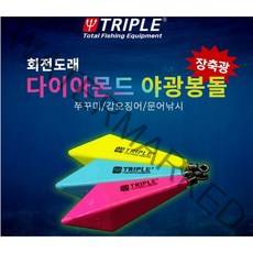 사요피싱 (SYF) 트리플 장축광 다이아몬드 봉돌 야광추 쭈꾸미 갑오징어 문어, 14호, 1개