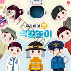 다빈에듀 다양한 역할놀이 소꿉놀이 세트 장난감, 02.경찰관