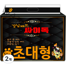 강남패드 싸이독 반려견 배변패드 레몬향 50매, 2개