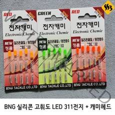BNG 311전자케미 311덕용전지 민물 붕어, BNG 밸런스형 오렌지, 1개