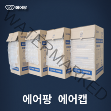 [대용량] 에어팡 포장용에어캡 에어팩 에어쿠션 택배 포장 뽁뽁이 포장완충재 블럭형 매트형 [디스펜서형], 디스펜서형  블럭 대형, 1개