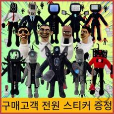 고급형 스키비디 토일렛 인형 타이탄 카메라맨 스피커맨 TV맨, 8.머리다섯 TV맨(고급형)