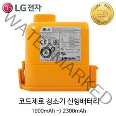 LG 정품 코드제로 배터리 신형 대용량 A9 A9S P9 무선청소기 배터리 EAC63382205 EAC63382201 EAC63382202 EAC63382203