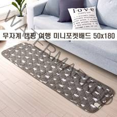 더안 전자파안심 무자계 캠핑용 여행용 1인용 미니전기장판 포켓배드 50x180