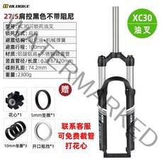 26/27.5/29인치 자전거 에어 앞쇼바 프레임, XC30오일포크27.5인치숄더컨트롤블랙
