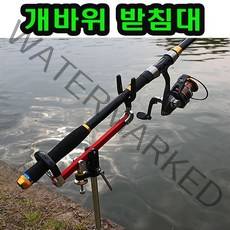 자동 챔질기 낚시대 거치대 갯바위 받침대 낚시 삼각대, 갯뱌위 받침대
