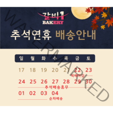 생선1베이커리 특대 갈치구이