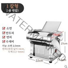강식당 제면기 가정용 업소용 자동 국수 제면기 스파게티 만두 칼국수 면뽑는기계, 일도형