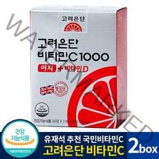 고려은단 비타민C 비타민D 1000 이지 100% 영국산 원료 항산화 피로회복 활력 도움 고용량 유재석 비타민 씨 가족 헬스케어 영양제 식약처 인증 건강기능식품, 2박스, 120정