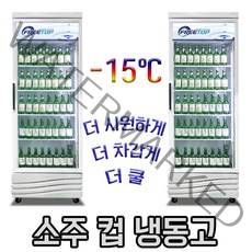 프리탑 냉동쇼케이스 음료냉장고 업소용냉동고 수직쇼케이스, 02) FT-470DFS 직냉식