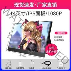 포터블 모니터 휴대용 디스플레이14인치, 패키지 A, 14인치 IPS1080P HDMI